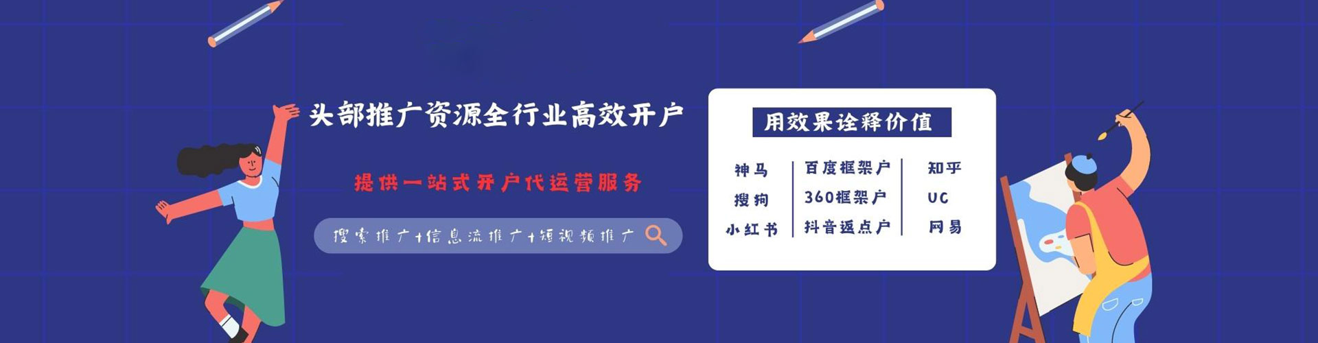 苍梧信息流广告
